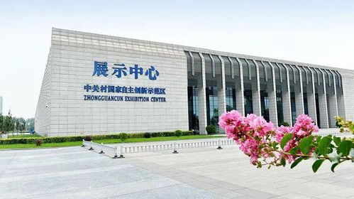 稅收新政賦能創(chuàng)投與科創(chuàng)轉(zhuǎn)化，中關(guān)村示范區(qū)引領(lǐng)創(chuàng)新生態(tài)建設(shè)