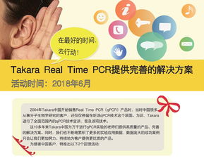 寶日醫生物技術（北京）有限公司 技術轉讓驅動醫療創新